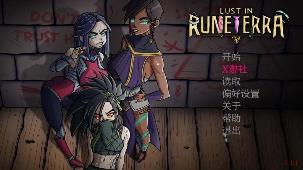 【欧美SLG/AI汉化/2D】符文之地欲望0.1.1 AI汉化版【PC+安卓/0.4G/更新】-X游