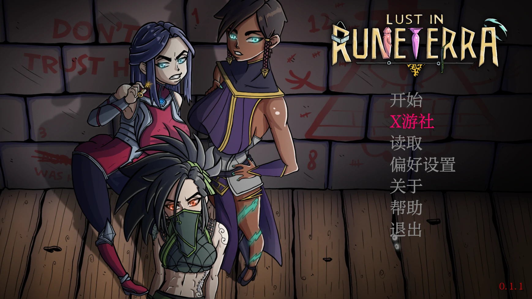 【欧美SLG/AI汉化/2D】符文之地欲望0.1.1 AI汉化版【PC+安卓/0.4G/更新】 封面图 1