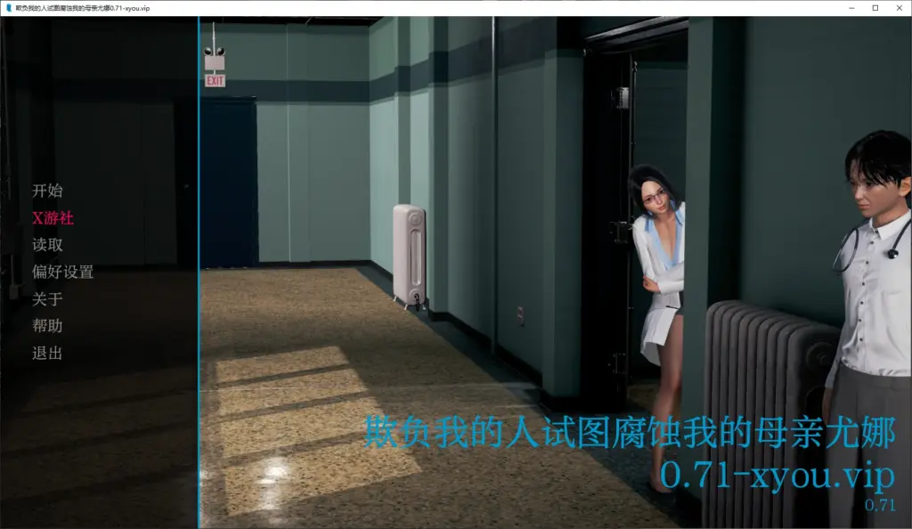 【亚洲SLG/AI汉化/2D】欺负我的人试图腐蚀我的母亲尤娜0.71 AI汉化版【PC+安卓/1.3G/更新】-X游