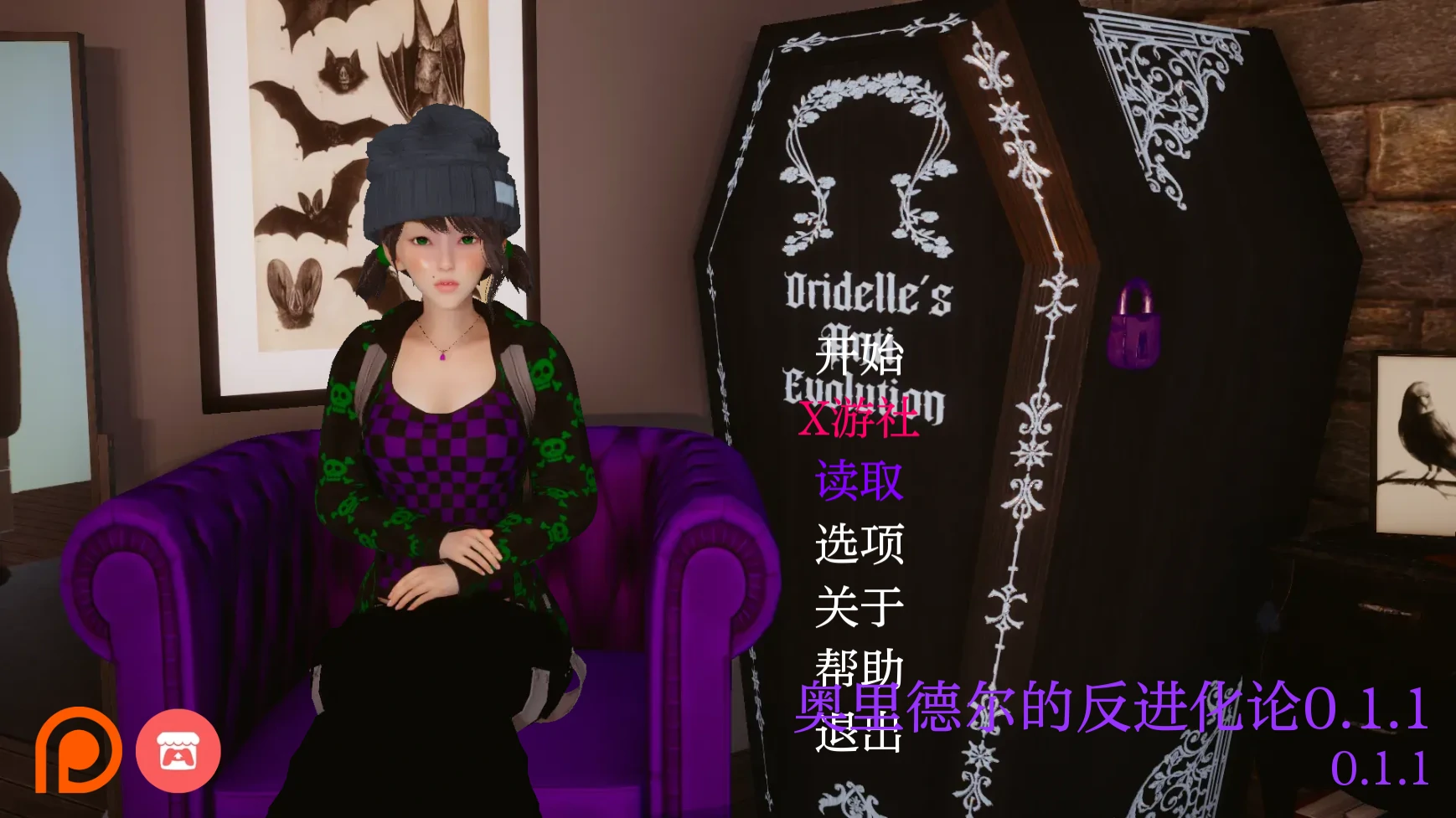 【亚洲SLG/AI汉化/3D】奥里德尔的反进化论0.1.1 AI汉化版【PC+安卓/1.9G/更新】 封面图 1