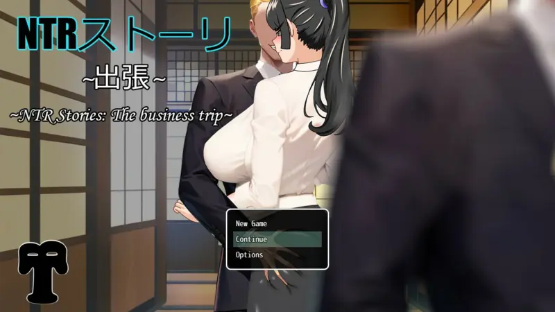 【RPG/全动态/官中】NTR故事商务出行 【PC/0.36G】-X游