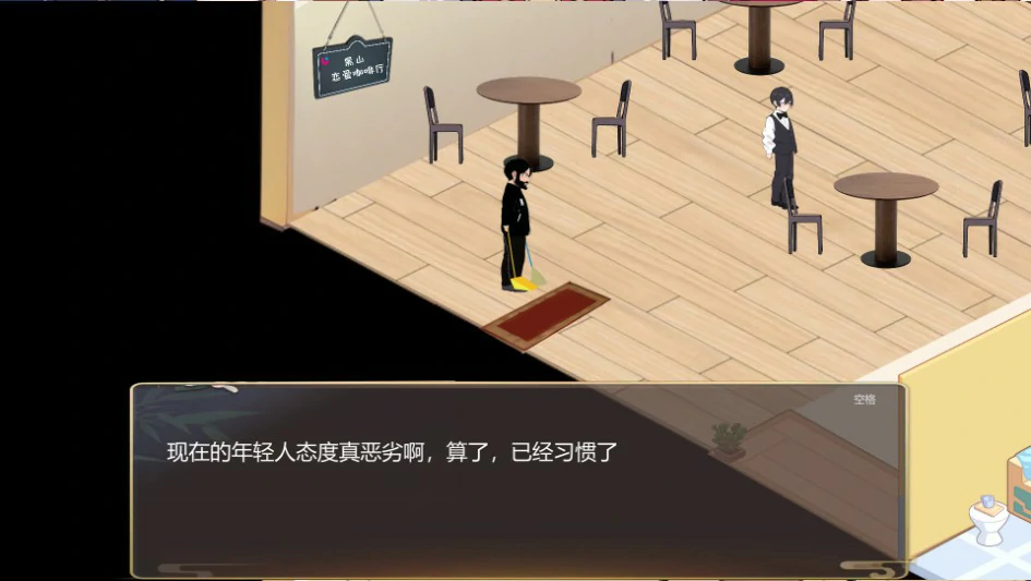 【经营SLG/动态/官中】黑山恋爱咖啡厅 Ver3.1 官方中文版 【PC/0.23G】 封面图 2
