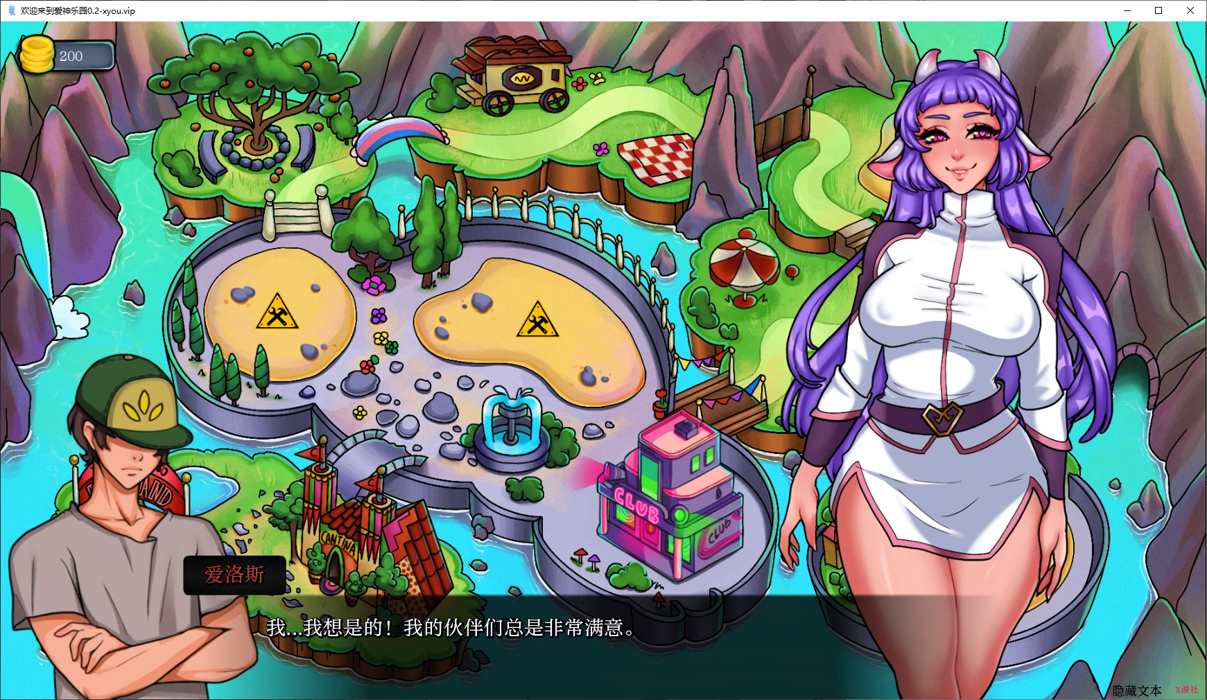 【亚洲SLG/AI汉化/2D】欢迎来到爱神乐园0.2 AI汉化版【PC+安卓/2.3G/更新】 封面图 2