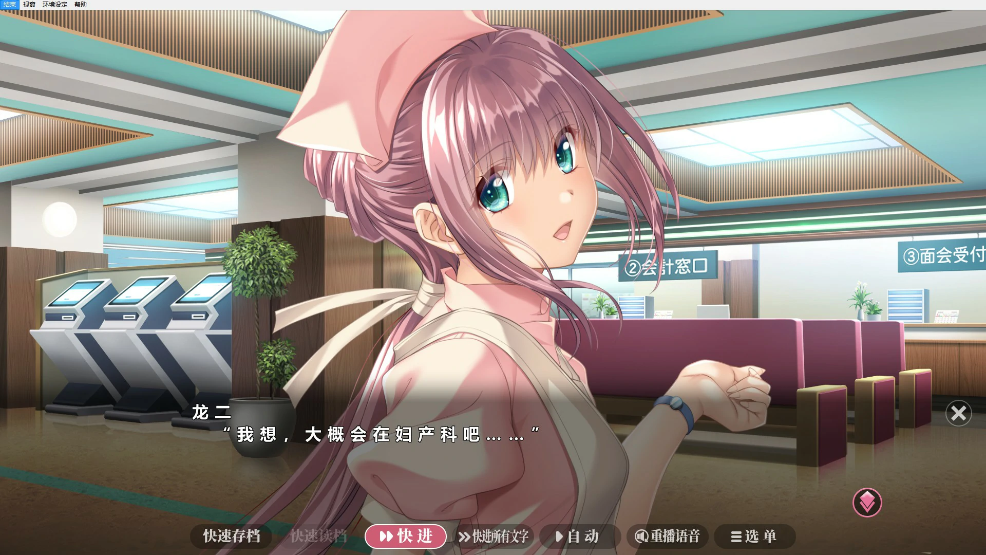 【ADV/中文/动态】夜勤病栋 重制版 官方中文版 【PC/3.69G】 封面图 3