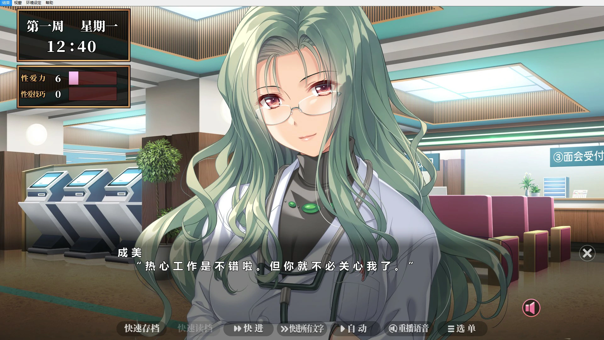 【ADV/中文/动态】夜勤病栋 重制版 官方中文版 【PC/3.69G】 更新图 1