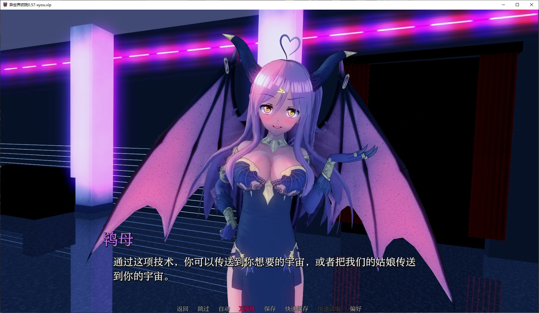 【日系SLG/AI汉化/3D】异世界妓院0.57 AI汉化版【PC+安卓/3.8G/更新】 封面图 2