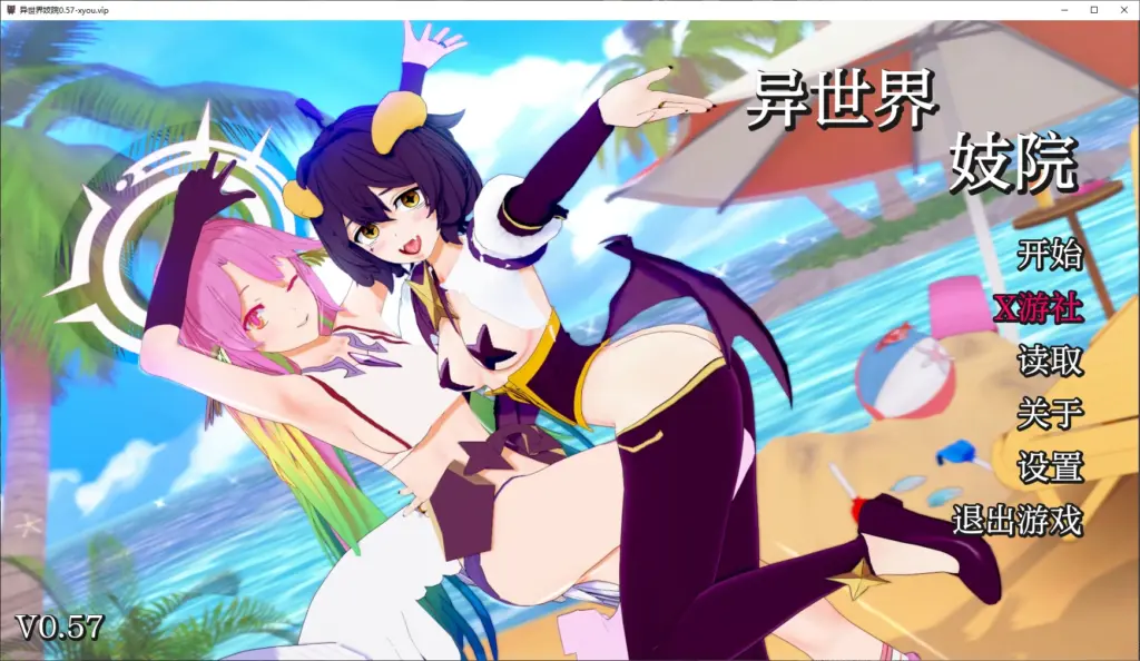 【日系SLG/AI汉化/3D】异世界妓院0.57 AI汉化版【PC+安卓/3.8G/更新】-X游