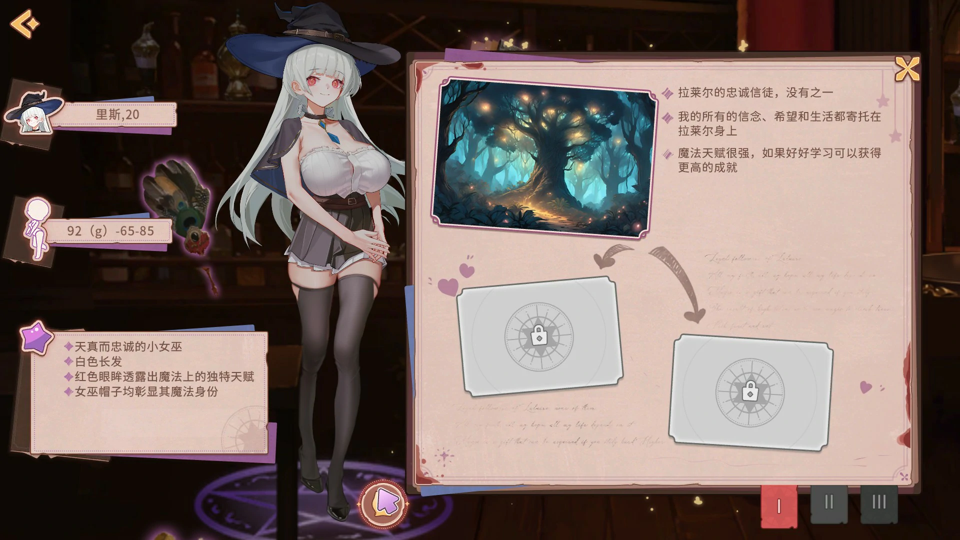【互动SLG/中文/动态】合约女友的一日体验：拉莱尔与里斯 官方中文步兵版【PC/0.67G/新作】 封面图 3
