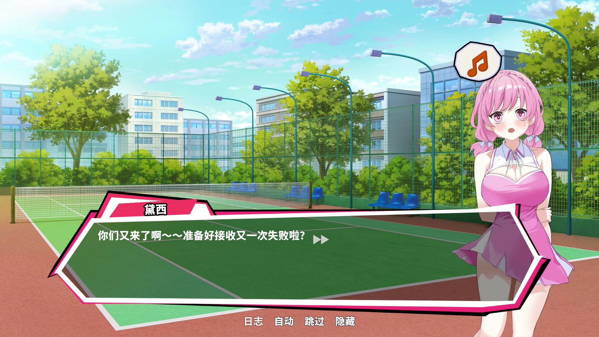 【SLG/动态/官中】网球天使EX STEAM官方中文正式版【PC/0.95G】 内容图 1