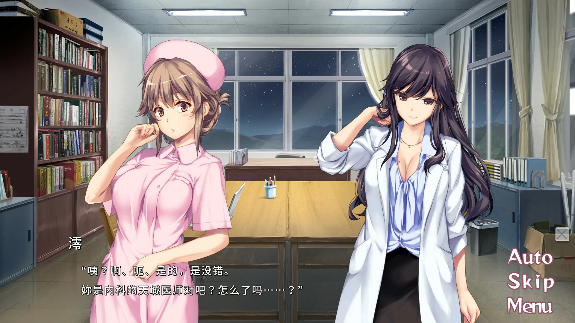 【ADV/全动态/官中】我和她（女医师）的诊察日志 官方中文版【PC/0.93G】 内容图 1