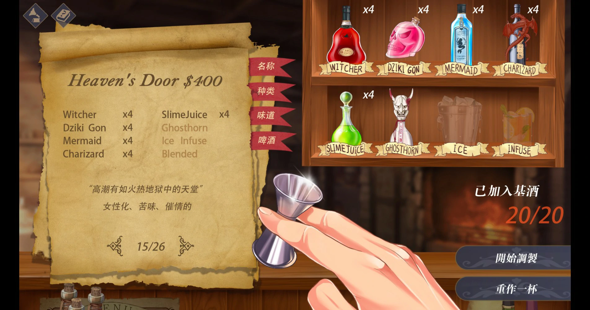 【经营SLG/中文/动态】恶魔调酒师 官方中文步兵版【PC/1.7G】 内容图 2