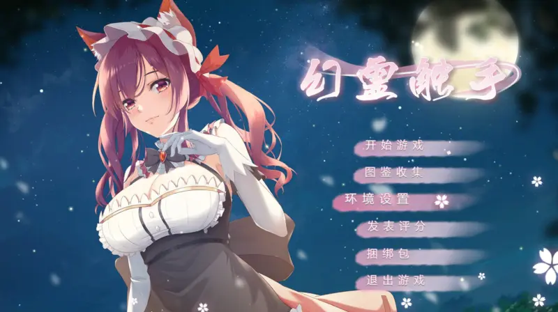 【RPG/中文/动态】幻灵触手 STEAM官方中文步兵版 【PC/0.26G】-X游
