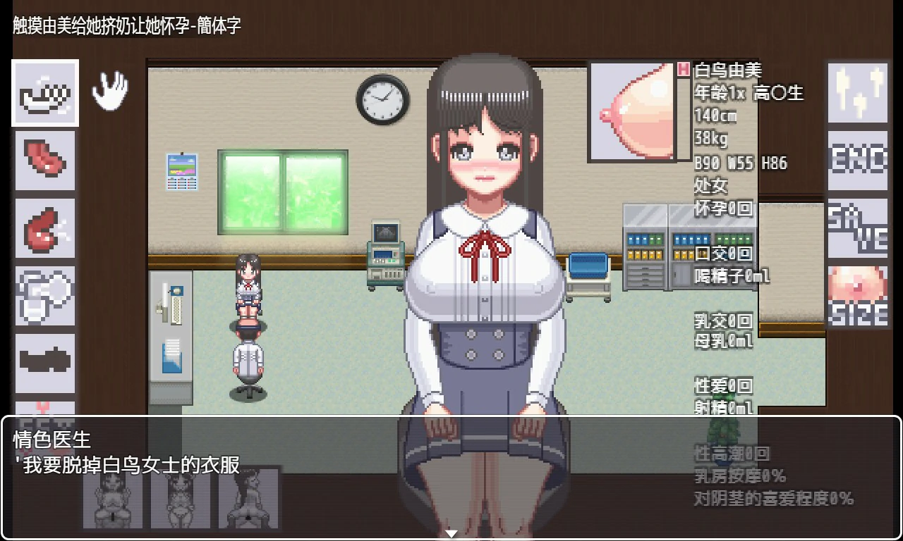 【像素互动SLG/动态/官中】由美酱炸茹怀运 DL官方中文版【PC/0.14G】 封面图 2