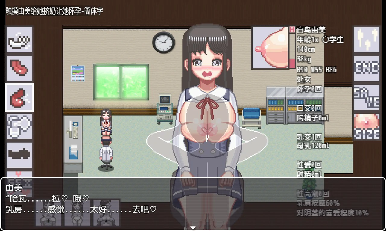【像素互动SLG/动态/官中】由美酱炸茹怀运 DL官方中文版【PC/0.14G】 内容图 1