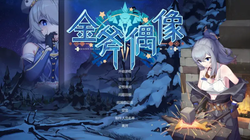 【养成SLG/中文/动态】金斧偶像:Golden Axe Idol STEAM官方中文步兵版【PC/0.2G】-X游