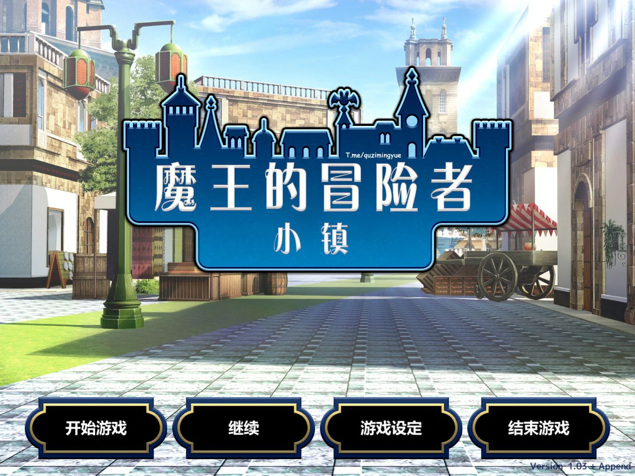 【像素互动SLG/动态/官中】魔王的冒险者小镇：全DLC V1.03 官方中文步兵版【PC/0.97G】 封面图 1
