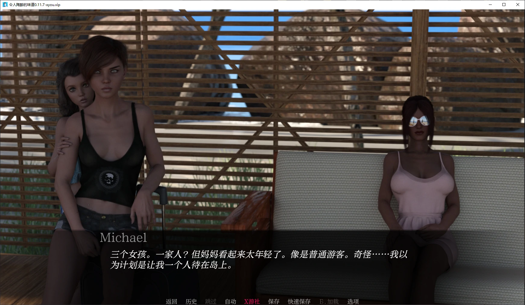 【欧美SLG/AI汉化/3D】令人陶醉的味道0.11.7 AI汉化版【PC+安卓/5.9G/更新】 封面图 2