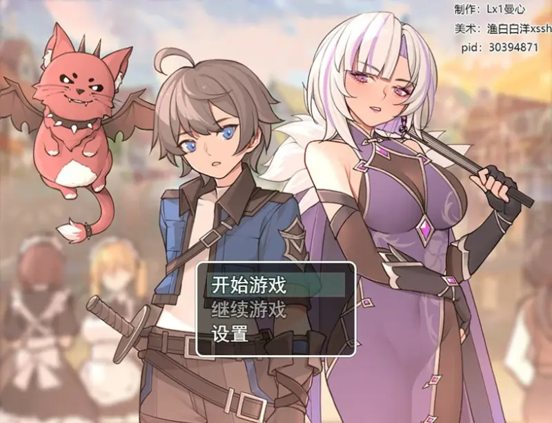 【RPG/中文/动态】 我并非无所依归 v0.58 官方中文版【PC/0.52G】-X游