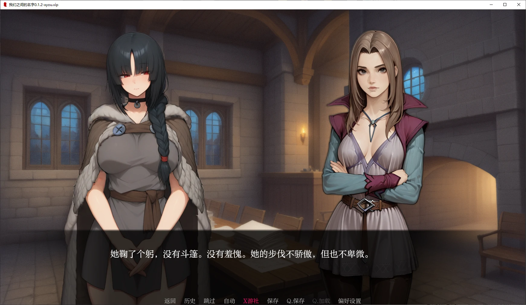 【日系SLG/AI汉化/2D】我们之间的名字0.1.2 AI汉化版【PC+安卓/1.2G/新作】 封面图 2