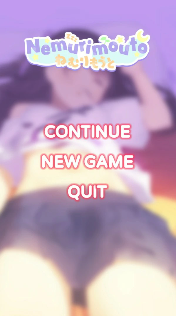 【SLG/动态/官中】 沉睡的妹妹 Nemurimouto v0.08 官方中文步兵版【PC/0.18G】 封面图 1