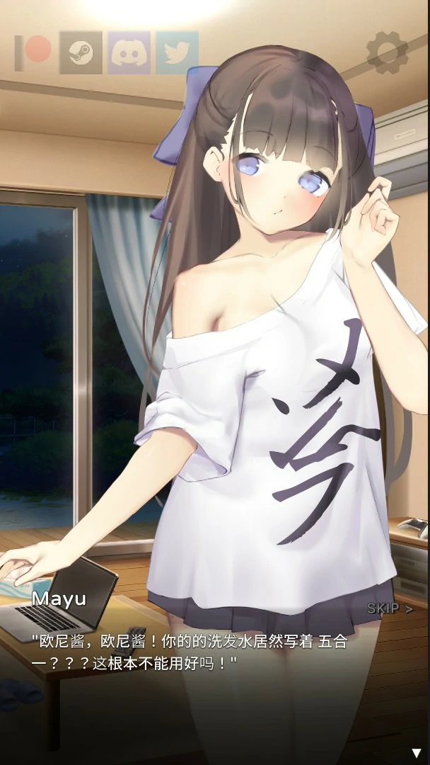 【SLG/动态/官中】 沉睡的妹妹 Nemurimouto v0.08 官方中文步兵版【PC/0.18G】 封面图 2