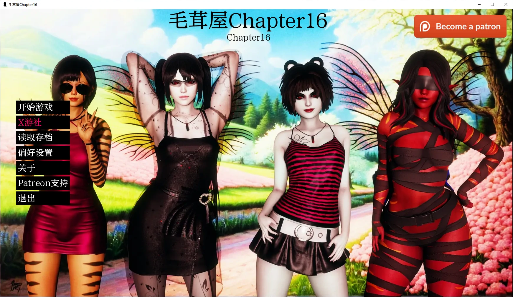 【欧美SLG/AI汉化/扶他】毛茸屋Chapter16 AI汉化版【PC+安卓/5.35G/更新】 封面图 2