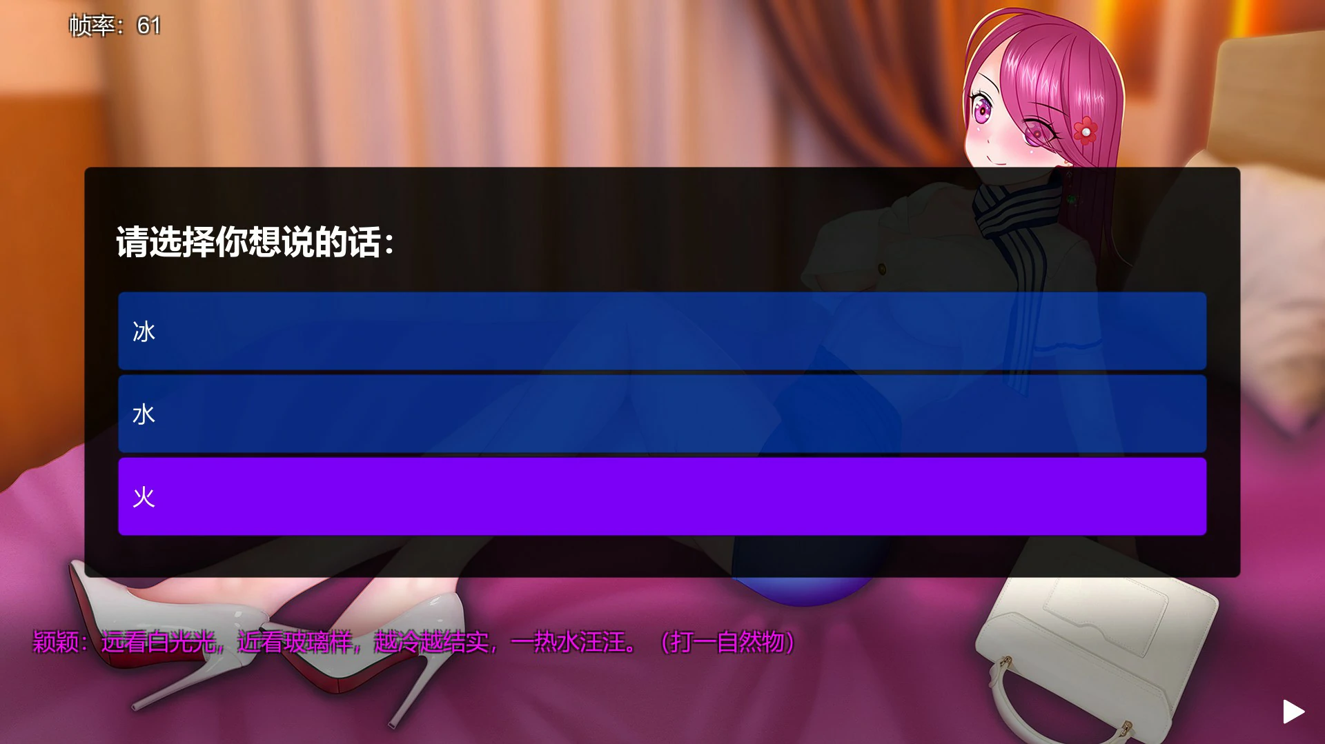 【互动SLG/全动态/官中】谜语女孩 STEAM官方中文步兵版【PC/0.1G】 封面图 3