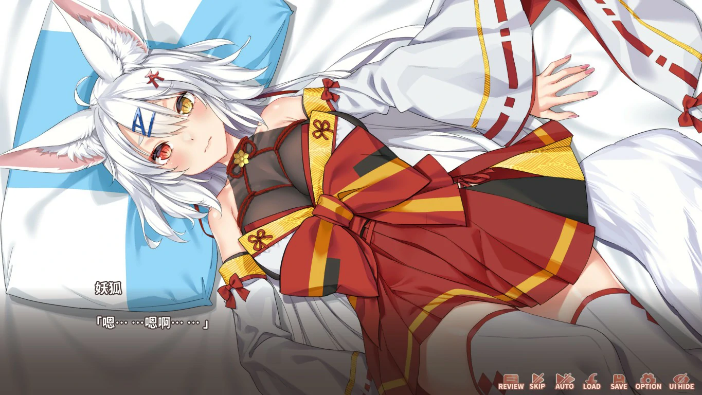 【SLG/中文/动态】 妖狐的恋爱学程 官方中文步兵版【PC/0.82G】 内容图 1