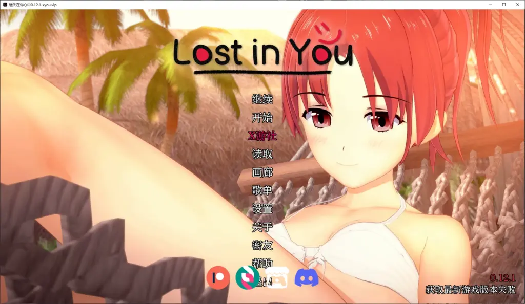 【日系SLG/AI汉化/3D】迷失在你心中0.12.1 AI汉化版【PC+安卓/5.2G/更新】-X游