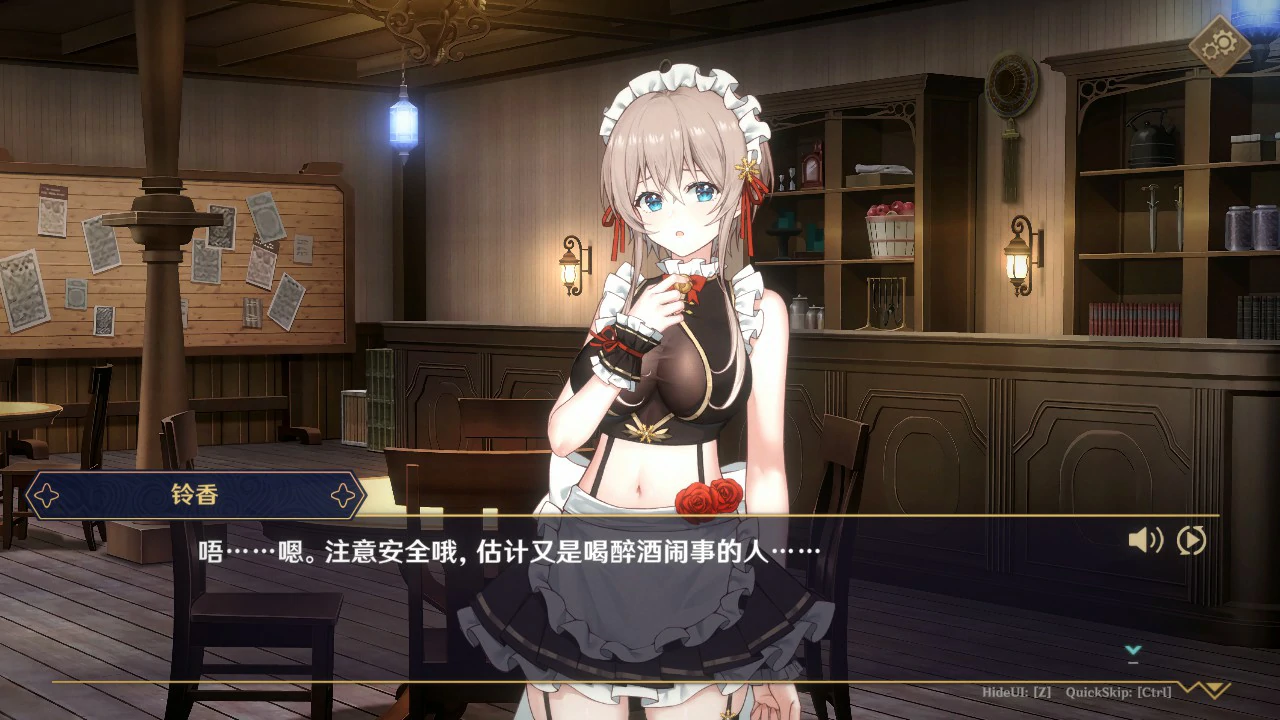 【SLG/动态/官中】黄昏酒馆V1.1.5 官方中文正式版【PC/1.68G】 内容图 1