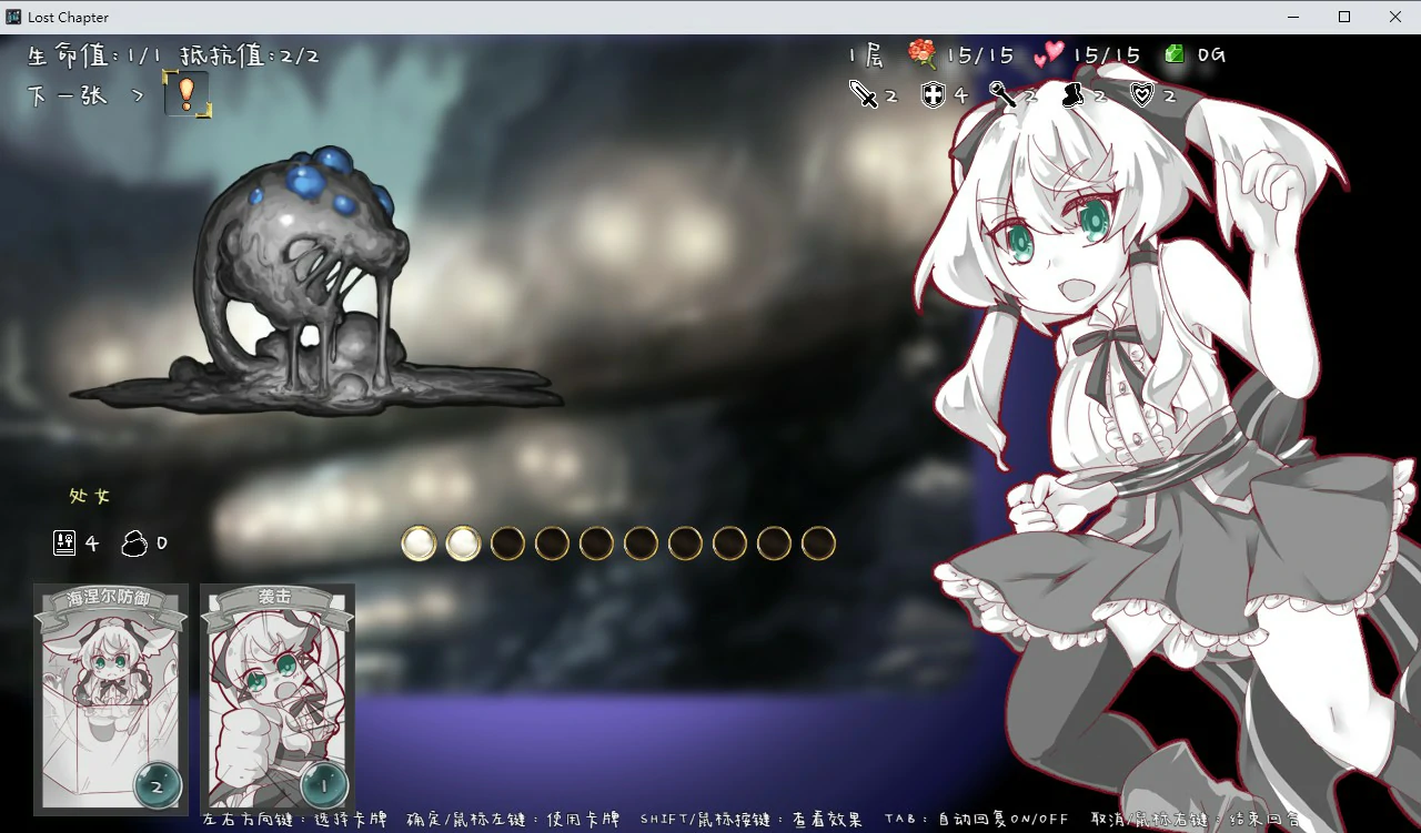 【SLG/中文/动态】失落的篇章 官方中文版 【PC/0.39G】 封面图 3