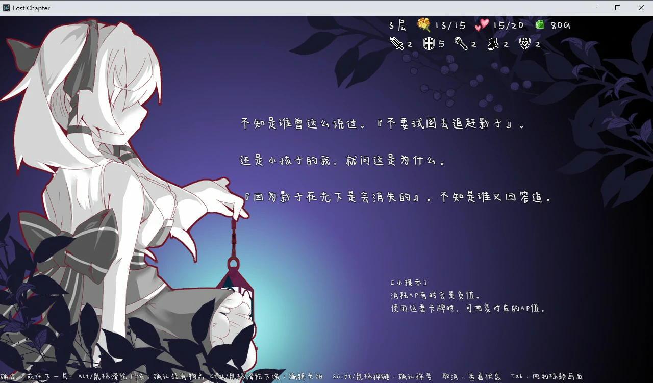 【SLG/中文/动态】失落的篇章 官方中文版 【PC/0.39G】 内容图 2