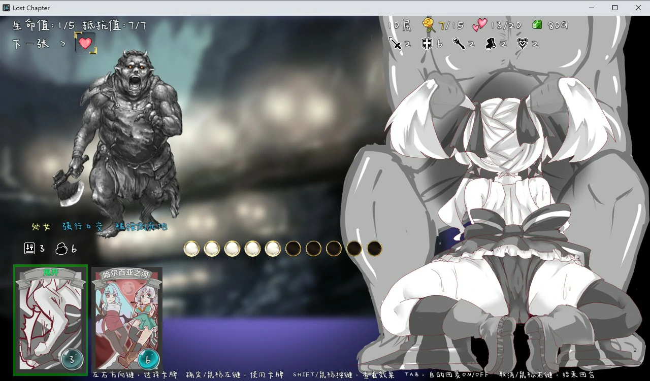 【SLG/中文/动态】失落的篇章 官方中文版 【PC/0.39G】 更新图 2