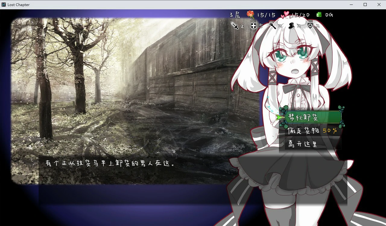 【SLG/中文/动态】失落的篇章 官方中文版 【PC/0.39G】 内容图 1