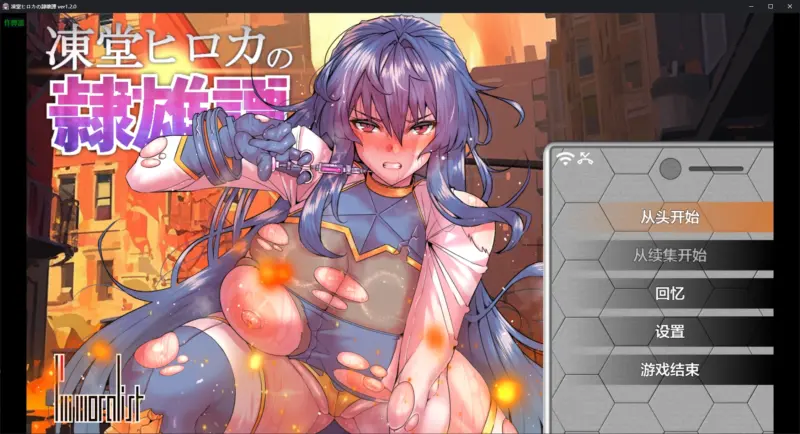 【日系SLG/AI汉化/巨乳】冻堂ヒロカ的隶雄谭1.2.0 AI汉化版【PC/2.07G】-X游