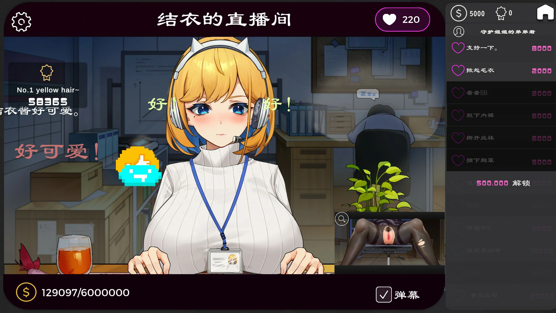 【SLG/动态/官中】冲击!OL姐姐的办公室淫荡直播 官方中文版【PC/0.16G】 封面图 2