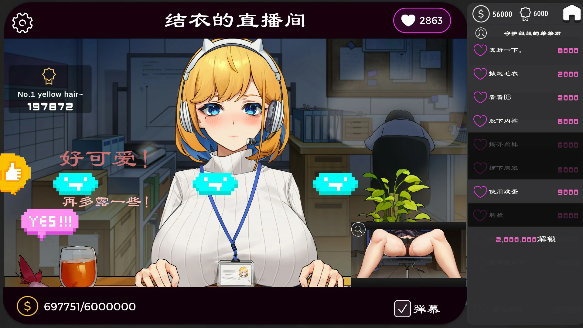 【SLG/动态/官中】冲击!OL姐姐的办公室淫荡直播 官方中文版【PC/0.16G】 封面图 3
