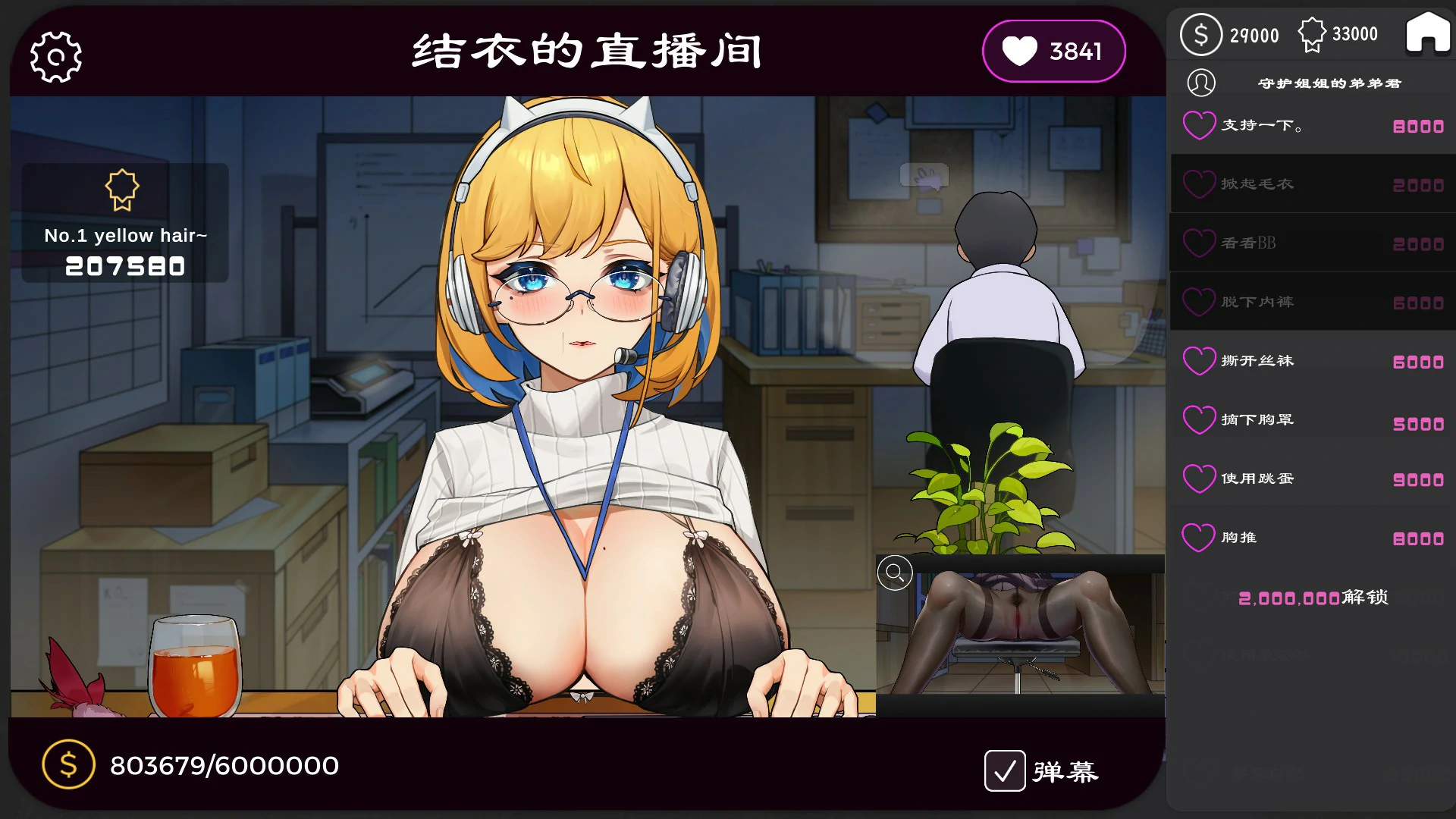 【SLG/动态/官中】冲击!OL姐姐的办公室淫荡直播 官方中文版【PC/0.16G】 内容图 1