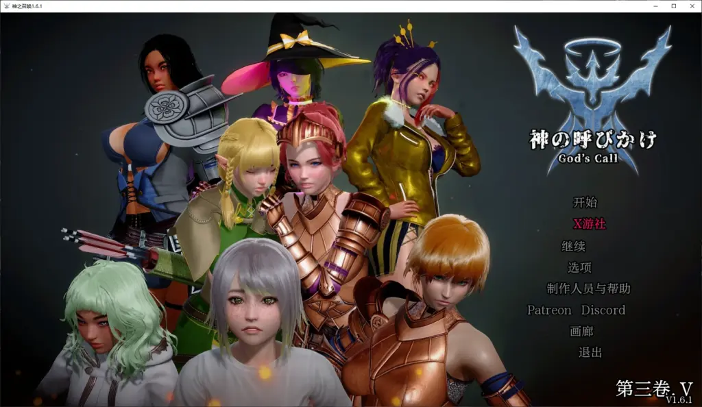 【欧美SLG/AI汉化/扶她】神之召唤1.6.1 AI汉化版【PC+安卓/9.06G/更新】-X游