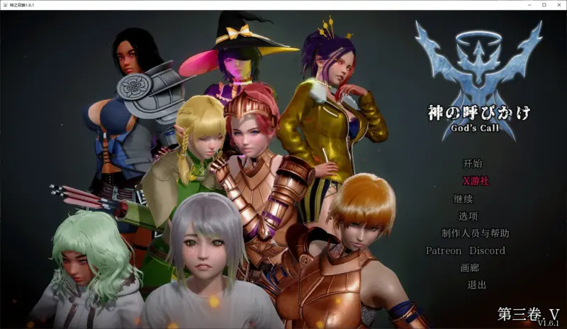 【欧美SLG/AI汉化/扶她】神之召唤1.6.1 AI汉化版【PC+安卓/9.06G/更新】-X游