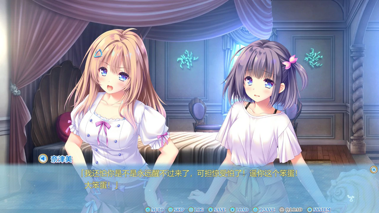 【ADV/全动态/官中】献给蔚蓝之海的新娘 官方中文版【PC/4.15G】 封面图 3