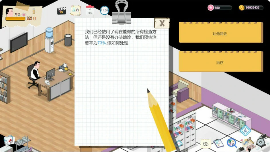【SLG/动态/官中】黑山综合医院V3.10 官方中文步兵版【PC/0.21G】 内容图 2