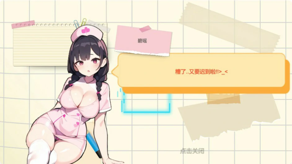 【SLG/动态/官中】黑山综合医院V3.10 官方中文步兵版【PC/0.21G】 封面图 2