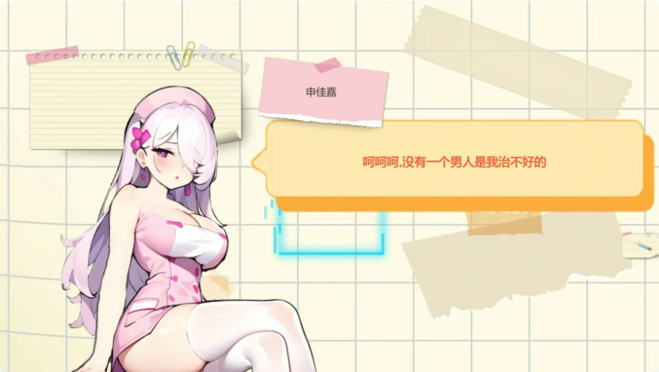 【SLG/动态/官中】黑山综合医院V3.10 官方中文步兵版【PC/0.21G】 封面图 3