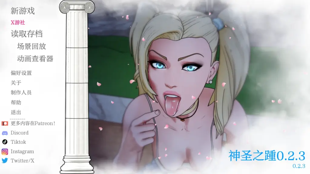 【欧美SLG/AI汉化/3D】神圣之踵0.2.3 AI汉化版【PC+安卓/0.8G/更新】-X游