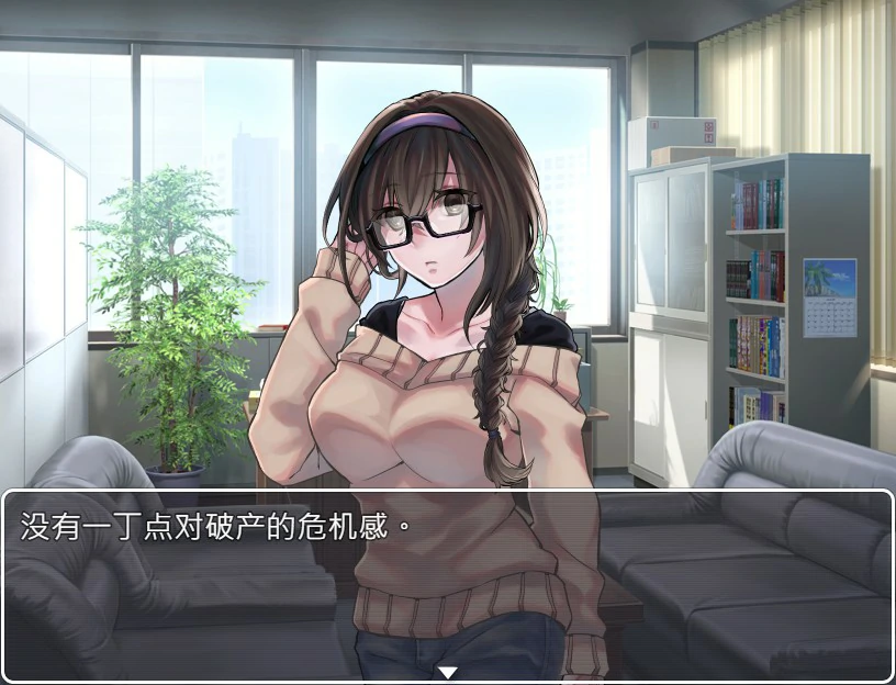【SLG/动态/官中】性交制作人★ミ 官方中文步兵版【PC/0.23G】 封面图 2
