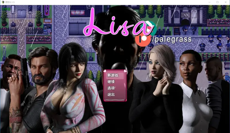 【神作RPG/AI汉化/NTR】丽莎3.1.5 AI汉化版【PC+安卓/5G/更新】-X游