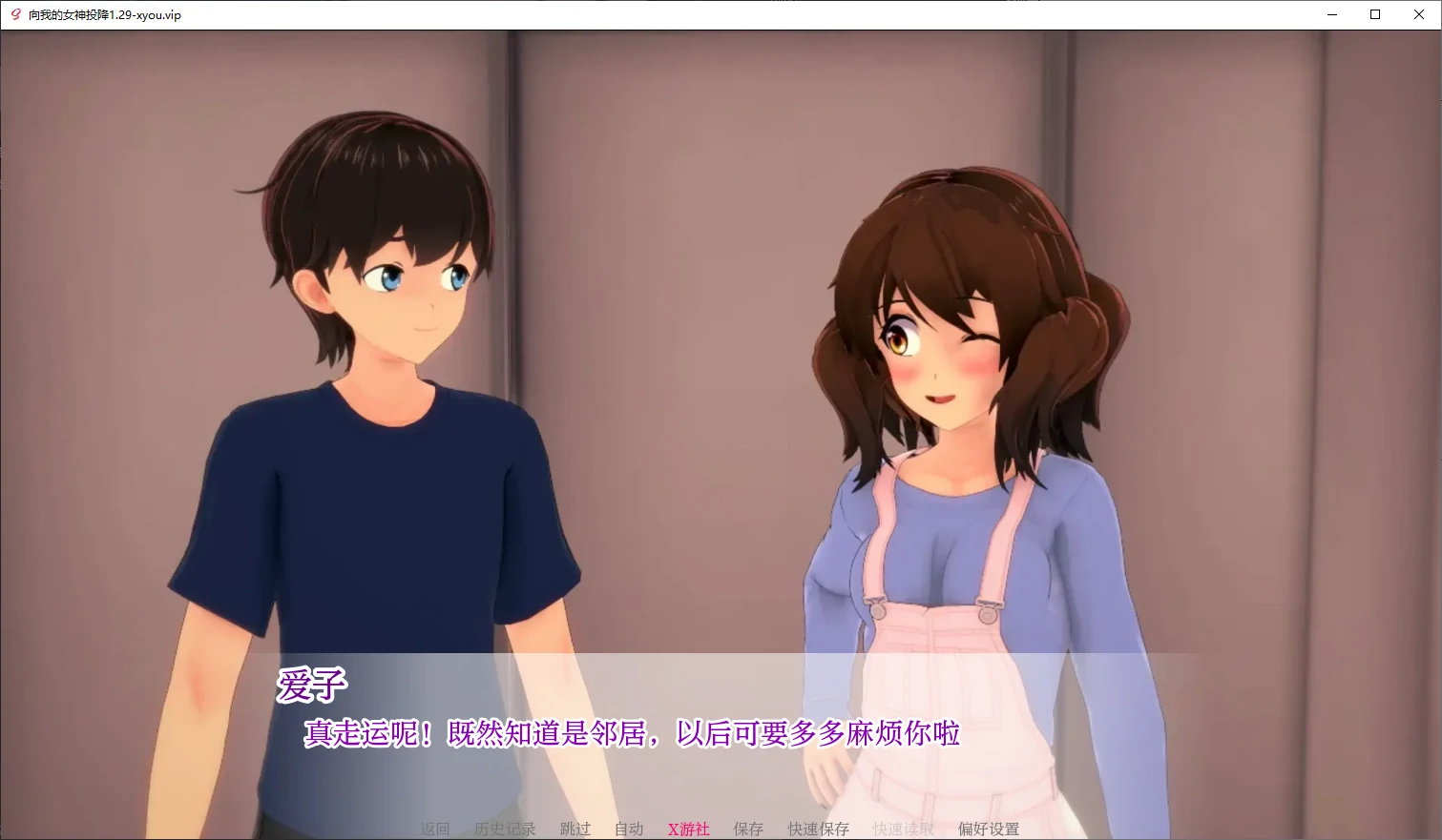 【日系SLG/AI汉化/3D】向我的女神投降1.29 AI汉化版【PC+安卓/2.3G/更新】 封面图 2