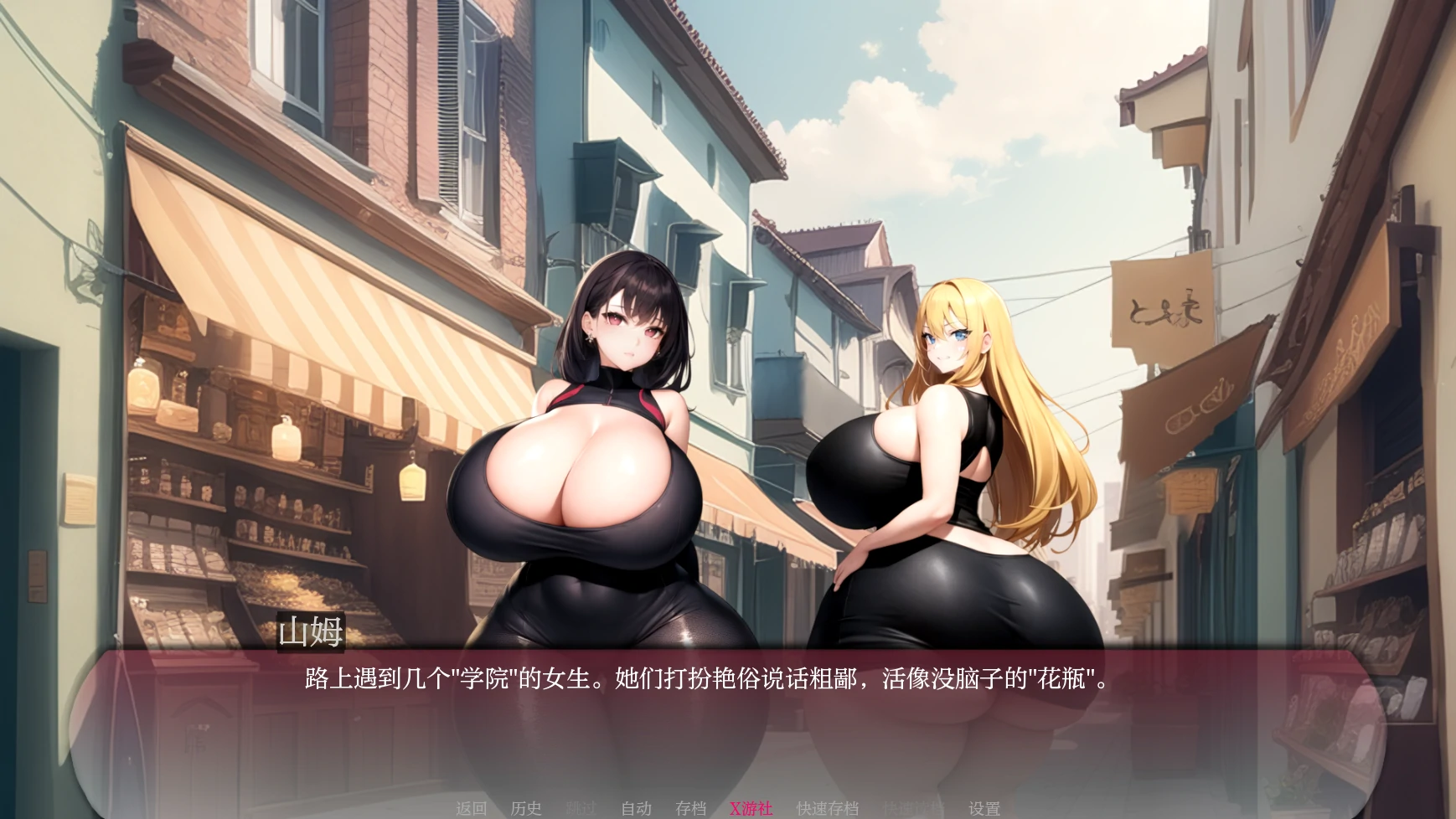 【日系SLG/AI汉化/2D】弯弯镇v0.5.2 AI汉化版【PC+安卓/1.25G/更新】 内容图 1