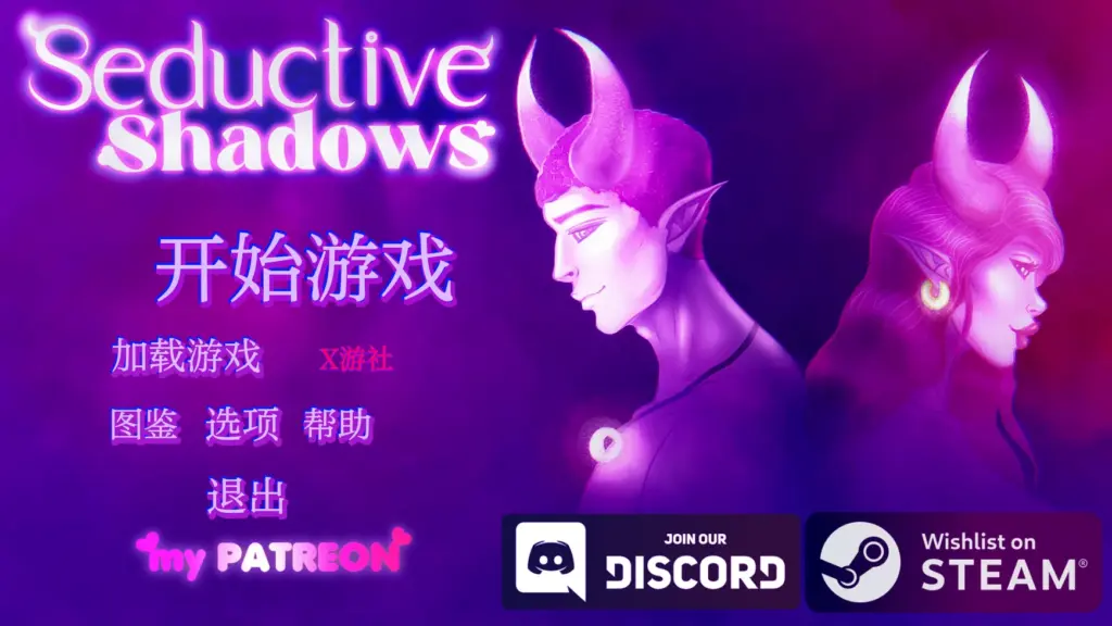 【欧美SLG/AI汉化/2D】诱人的阴影0.5.5 AI汉化版【PC+安卓/2.5G/更新】-X游